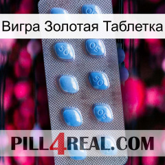 Вигра Золотая Таблетка viagra3